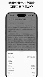 타이피 - 언제든 이어 쓰는 글쓰기 앱 screenshot
