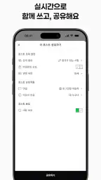 타이피 - 언제든 이어 쓰는 글쓰기 앱 screenshot