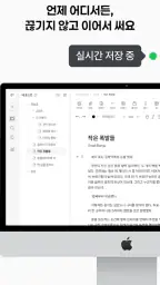 타이피 - 언제든 이어 쓰는 글쓰기 앱 screenshot