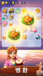 타일러의 비밀: 머지 스토리 screenshot