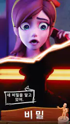 타일러의 비밀: 머지 스토리 screenshot