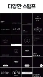 타임스탬프 - 식단 인증, 운동, 스터디 인증샷 카메라 screenshot