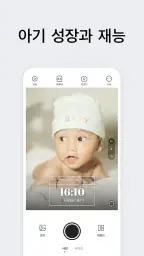 타임스탬프 카메라 screenshot