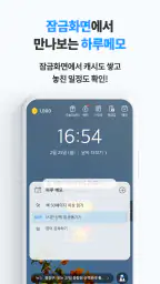 타임스프레드 : 시간표, 캘린더, 일정 관리, 돈버는앱 screenshot