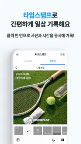 타임스프레드 : 시간표, 캘린더, 일정 관리, 돈버는앱 screenshot