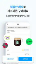 타임스프레드 : 시간표, 캘린더, 일정 관리, 돈버는앱 screenshot