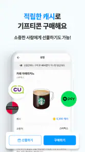 타임스프레드 : 시간표, 캘린더, 일정 관리, 돈버는앱 screenshot