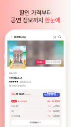 타임티켓 screenshot