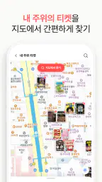타임티켓 screenshot