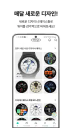 타임플릭 TIMEFLIK 워치페이스 screenshot