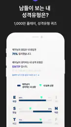 타입스 screenshot