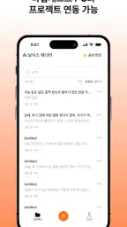 타입캐스트 라이트 - AI 음성 제작 screenshot