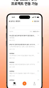 타입캐스트 라이트 - AI 음성 제작 screenshot