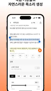 타입캐스트 라이트 - AI 음성 제작 screenshot