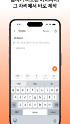 타입캐스트 라이트 - AI 음성 제작 screenshot
