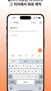 타입캐스트 라이트 - AI 음성 제작 screenshot
