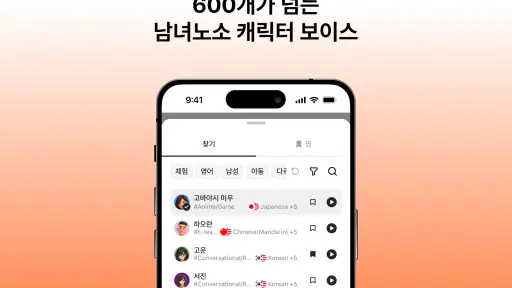 타입캐스트 라이트 - AI 음성 제작 screenshot