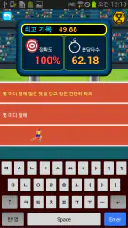 타자의 달인 - 한글·영문 타자 연습 screenshot