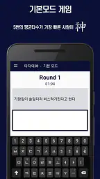 타자의 신(神) : 타자게임, 타자연습 screenshot