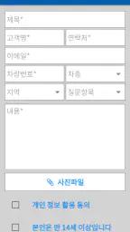 타타 대우 모빌리티 서비스 screenshot