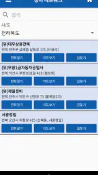 타타 대우 모빌리티 서비스 screenshot