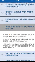타타 대우 모빌리티 서비스 screenshot