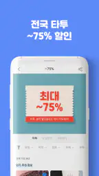 타투쉐어: 타투 견적비교, 할인, 리뷰를 한눈에 screenshot