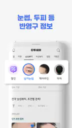 타투쉐어: 타투 견적비교, 할인, 리뷰를 한눈에 screenshot