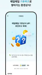 탄소모아탄탄e screenshot