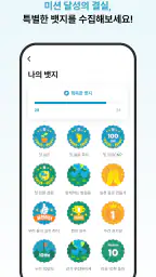 탄소모아탄탄e screenshot