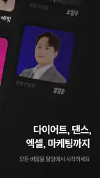 탈잉 - 올해는 달라질거야! screenshot