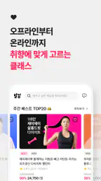 탈잉 - 올해는 달라질거야! screenshot