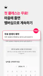탈잉 - 올해는 달라질거야! screenshot