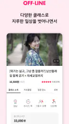 탈잉 - 올해는 달라질거야! screenshot