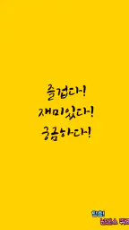 탈출! 넌센스 퀴즈 screenshot