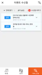 탑마트앱 screenshot