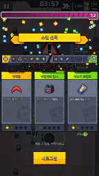 탕탕특공대 screenshot