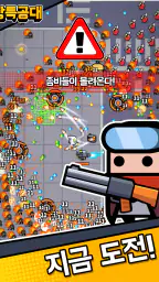 탕탕특공대 screenshot