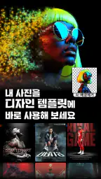 태나다: 그래픽 디자인 편집 앱, 로고 썸네일 만들기 screenshot