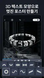 태나다: 그래픽 디자인 편집 앱, 로고 썸네일 만들기 screenshot