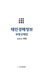 태인경매 - 법원경매정보 since 1988 screenshot