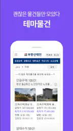 태인경매 - 법원경매정보 since 1988 screenshot