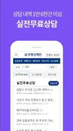 태인경매 - 법원경매정보 since 1988 screenshot