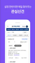 태인경매 - 법원경매정보 since 1988 screenshot