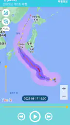 태풍 - 한미일 태풍예보 screenshot