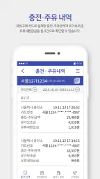 택시유가보조금 screenshot