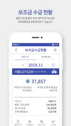 택시유가보조금 screenshot