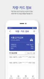 택시유가보조금 screenshot