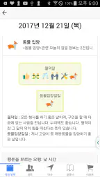 택일비전 - 정통택일 실용백과 screenshot