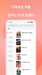 탭북 screenshot